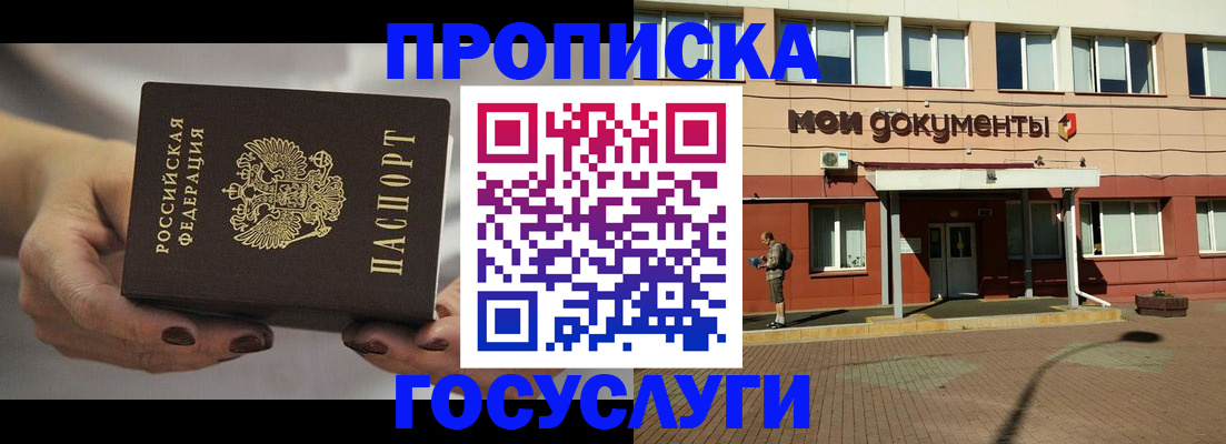 временная регистрация госуслуги в Брянской области