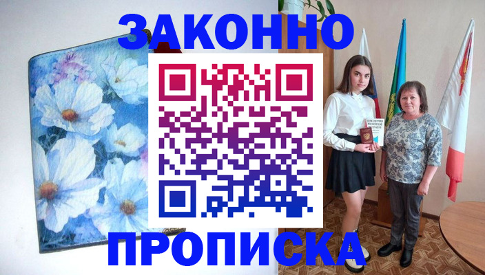 прописка для кредита в Брянской области